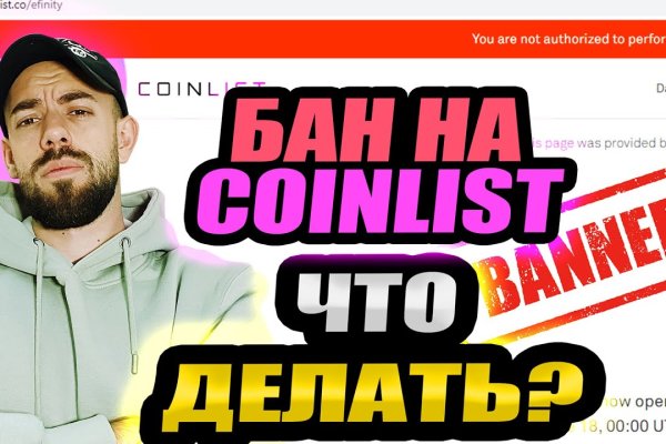 Запрещенный сайт кракен