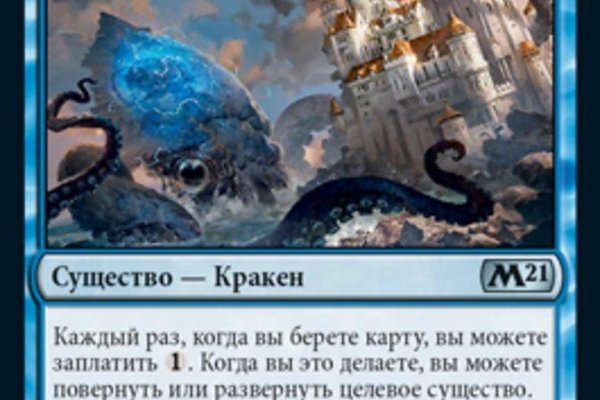 Кракен вход зеркало