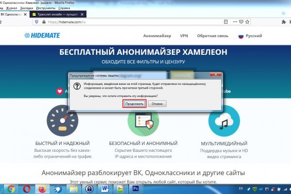 Кракен макет даркнет только через тор