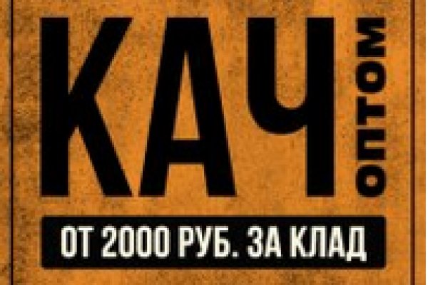 Магазины наркотиков