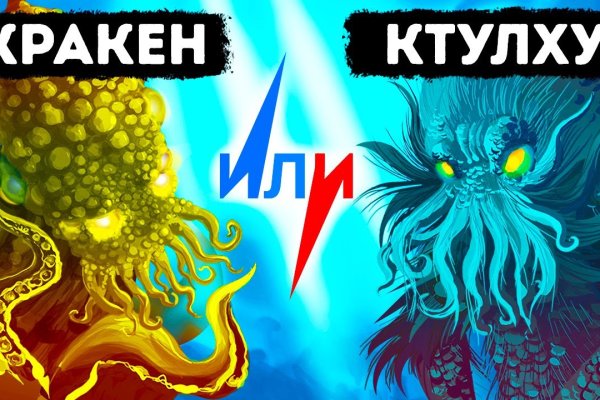Кракен ссылка стор