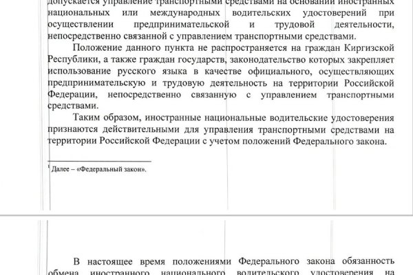 Кракен интернет