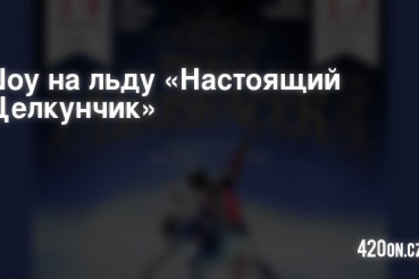 Kraken как найти ссылку