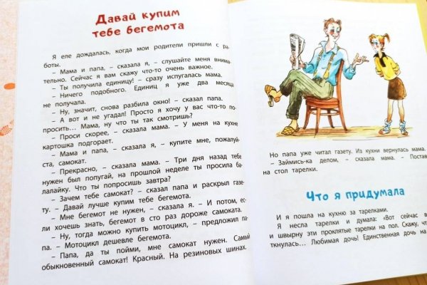 Зайти на сайт кракен
