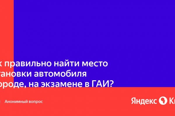 Кракен нет
