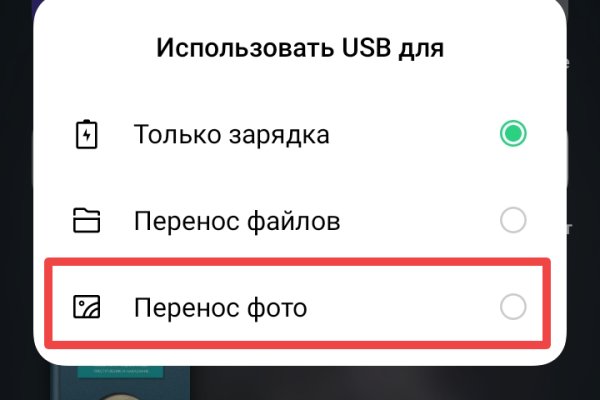 Забыл пароль от кракен