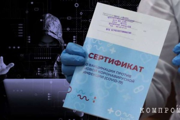 Кракен невозможно зарегистрировать пользователя