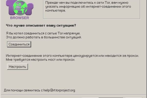 Кракен регистрация
