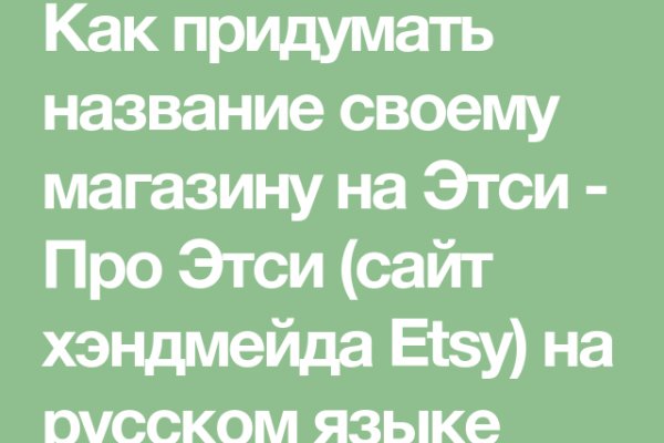 Аналог гидры