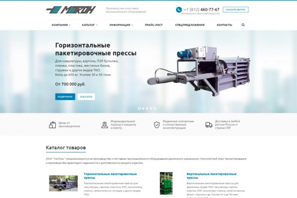 Kraken ссылка зеркало рабочее