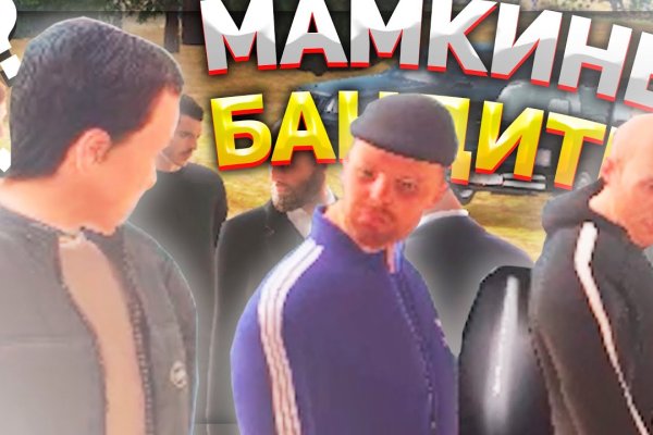 Кракен без впн