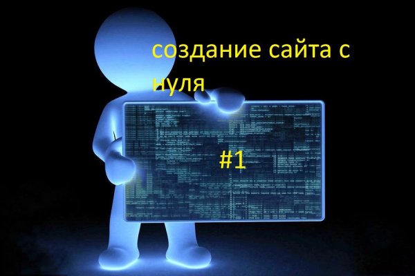 Сайты даркнета